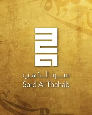 مركز أبوظبي للغة العربية يكشف عن القوائم القصيرة للدورة الثالثة من جائزة سرد الذهب